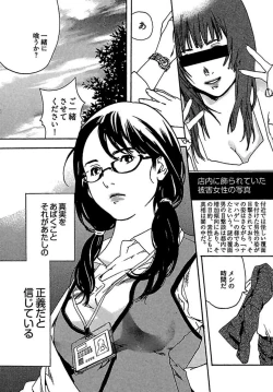 Page 29 of Koibito 8-gou