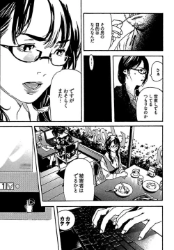 Page 31 of Koibito 8-gou