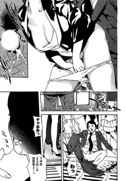 Page 49 of Koibito 8-gou