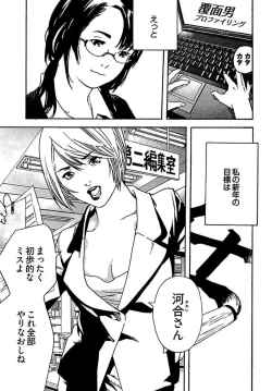 Page 51 of Koibito 8-gou