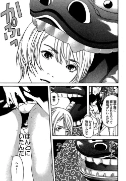 Page 55 of Koibito 8-gou