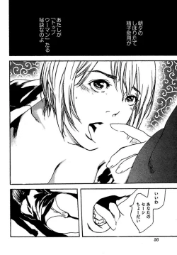 Page 58 of Koibito 8-gou