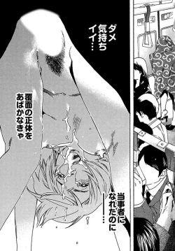 Page 61 of Koibito 8-gou