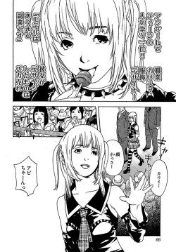 Page 68 of Koibito 8-gou