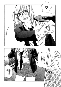 Page 78 of Koibito 8-gou