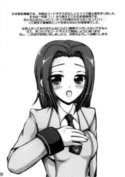 Page 20 of ZERO-Meinu