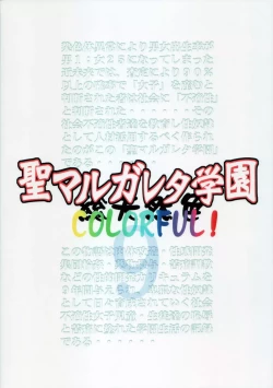 Page 2 of St. Margareta Gakuen COLORFUL! Vol. 9