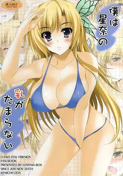 Download Boku wa Sena no Chichi ga Tamaranai