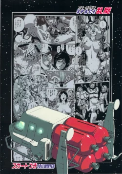 Page 26 of Space Launch