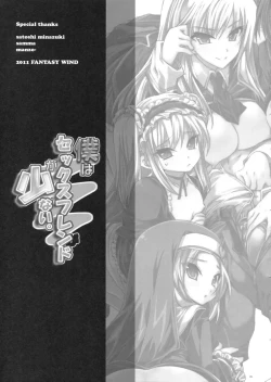 Page 24 of I Don't Have A Lot of Sex Friends