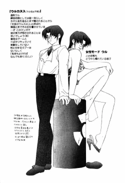 Page 100 of Comic PAPIPO 2000-05