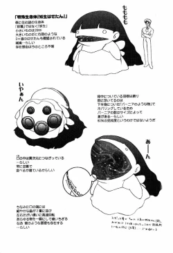 Page 102 of Comic PAPIPO 2000-05