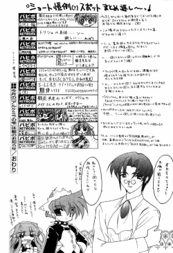 Page 103 of Comic PAPIPO 2000-05