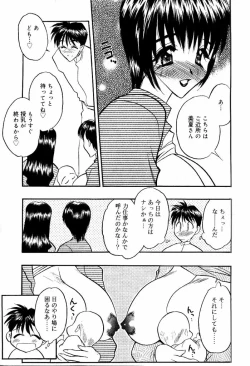 Page 106 of Comic PAPIPO 2000-05