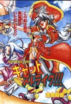 Page 121 of Comic PAPIPO 2000-05