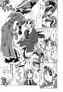 Page 124 of Comic PAPIPO 2000-05