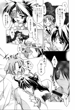 Page 126 of Comic PAPIPO 2000-05