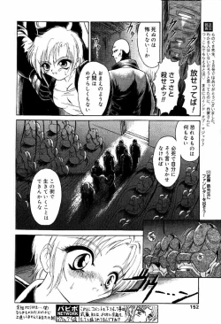 Page 143 of Comic PAPIPO 2000-05