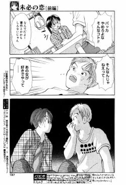 Page 178 of Comic PAPIPO 2000-05