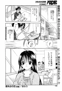 Page 181 of Comic PAPIPO 2000-05