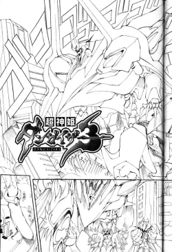 Page 186 of Comic PAPIPO 2000-05