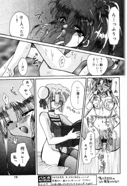 Page 18 of Comic PAPIPO 2000-05