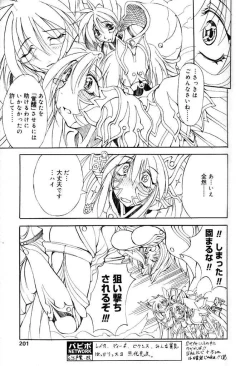 Page 190 of Comic PAPIPO 2000-05