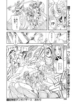 Page 197 of Comic PAPIPO 2000-05