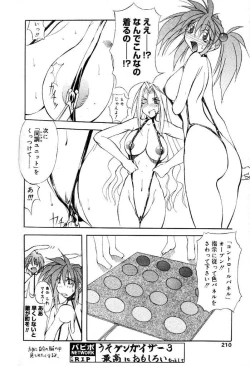 Page 199 of Comic PAPIPO 2000-05