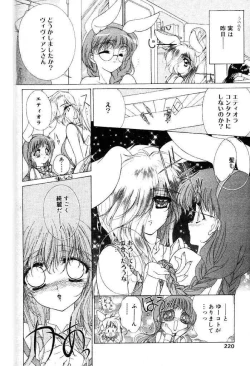 Page 207 of Comic PAPIPO 2000-05