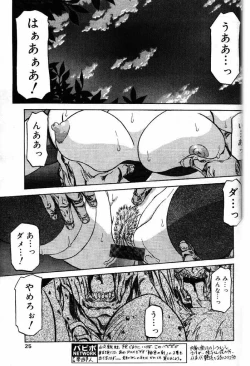 Page 22 of Comic PAPIPO 2000-05