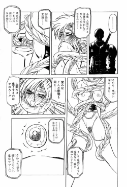 Page 26 of Comic PAPIPO 2000-05