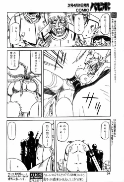 Page 31 of Comic PAPIPO 2000-05