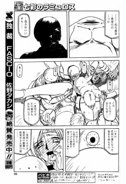 Page 32 of Comic PAPIPO 2000-05