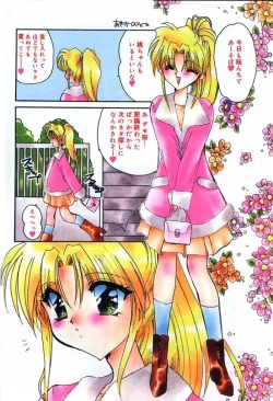 Page 3 of Comic PAPIPO 2000-05