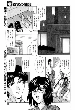 Page 58 of Comic PAPIPO 2000-05