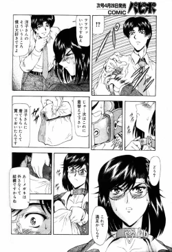 Page 67 of Comic PAPIPO 2000-05