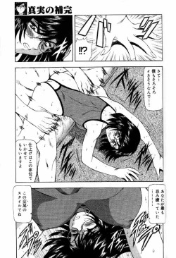 Page 74 of Comic PAPIPO 2000-05