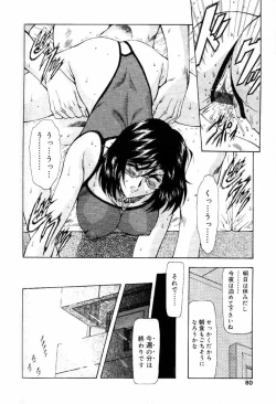 Page 75 of Comic PAPIPO 2000-05