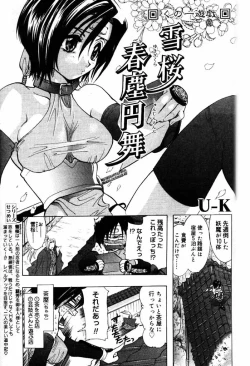 Page 78 of Comic PAPIPO 2000-05