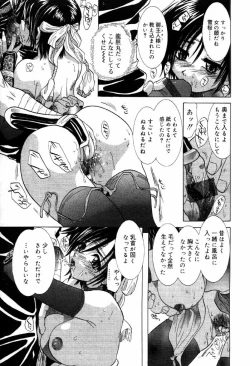 Page 84 of Comic PAPIPO 2000-05