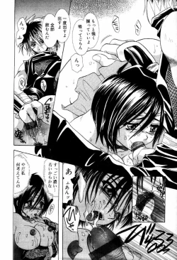 Page 85 of Comic PAPIPO 2000-05