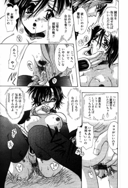 Page 86 of Comic PAPIPO 2000-05