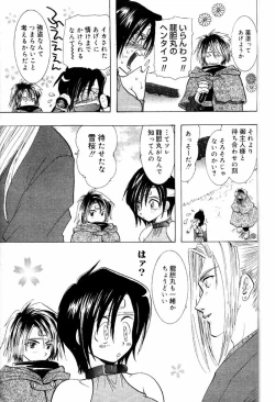 Page 96 of Comic PAPIPO 2000-05