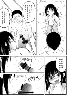 Page 11 of Iede Shoujo