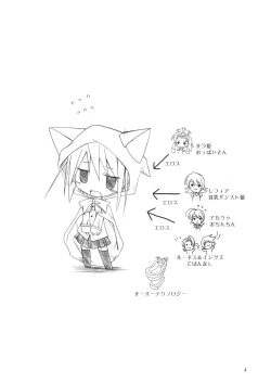 Page 3 of Puipuipu~ Filly