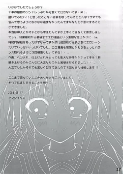 Page 16 of Matsuyoi no hana
