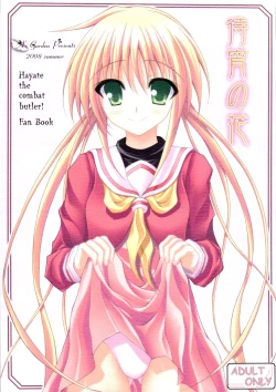 Page 1 of Matsuyoi no hana