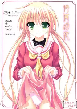 Download Matsuyoi no hana