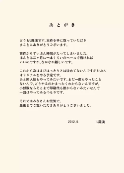 Page 32 of Zokuzoku Ojii-chan to Gifu to Giri no Musuko to, Kyonyuu Yome.